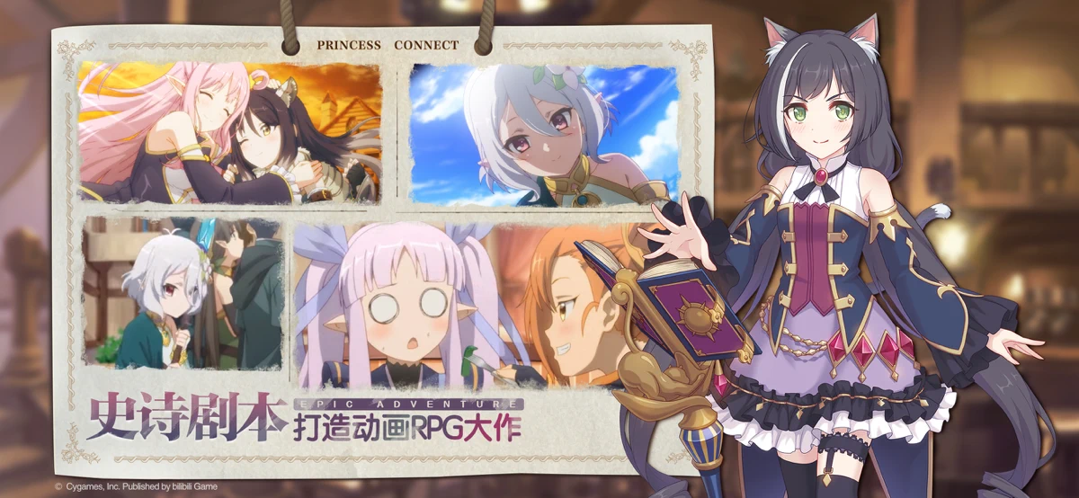 公主连结Re:Dive screenshot 2