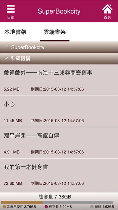 SuperBookCity Screenshot 4 - AppWisp.com SuperBookCity Screenshot 4 - AppWisp.com