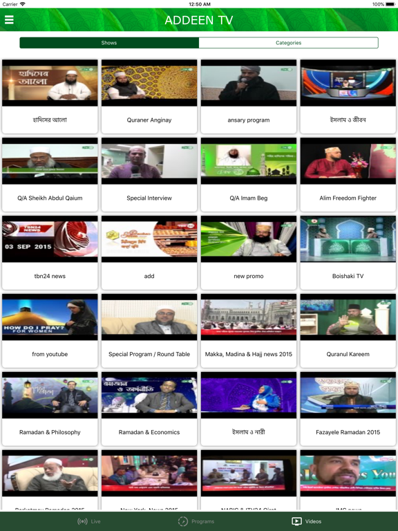 Screenshot #6 pour Ad-Deen TV