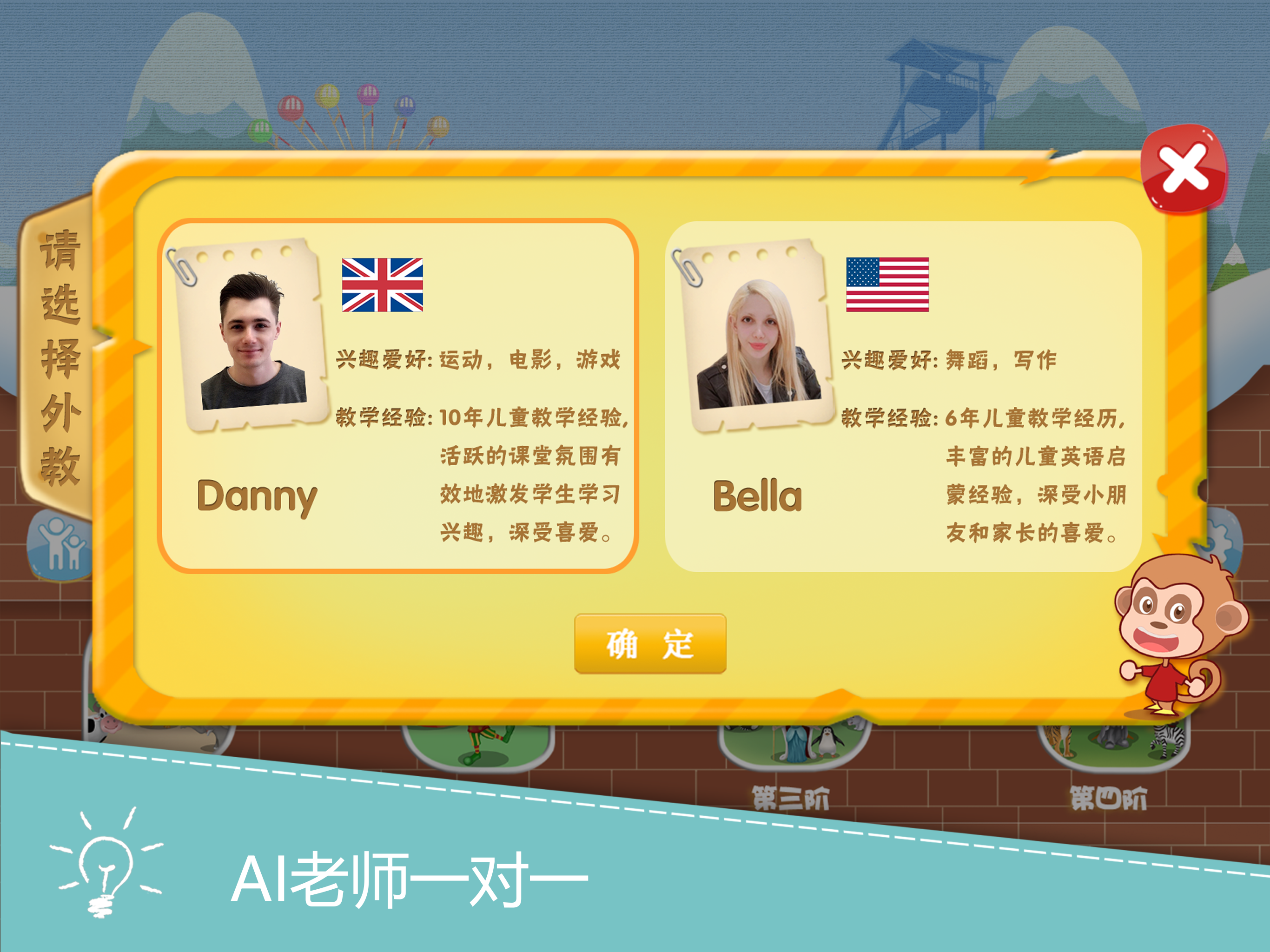 英语学糖-幼儿英语早教启蒙软件 screenshot 12