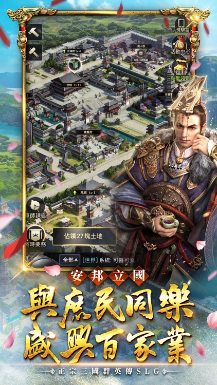 三國群英傳-霸王之業