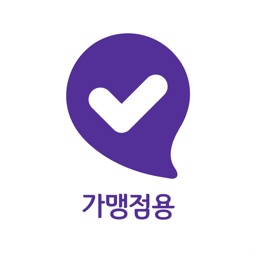 스마트바이저가맹점용