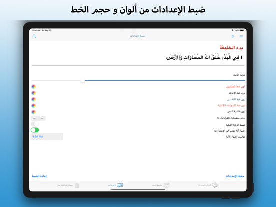 Screenshot #5 pour My Bible Study