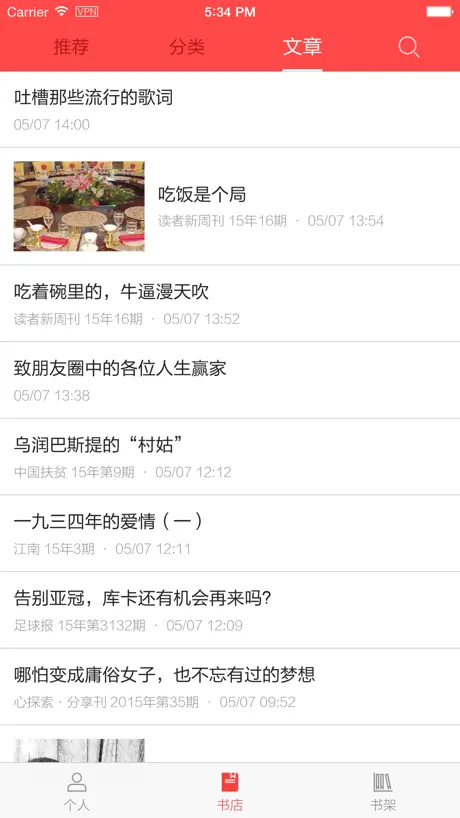 读览天下 机构版