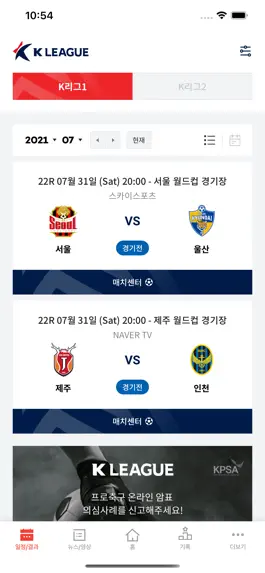 Game screenshot K League (K리그) apk