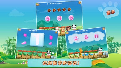 Screenshot #2 pour 乐乐的数学小火车 - 妙趣儿童数学, 数数和加减法各种小游戏