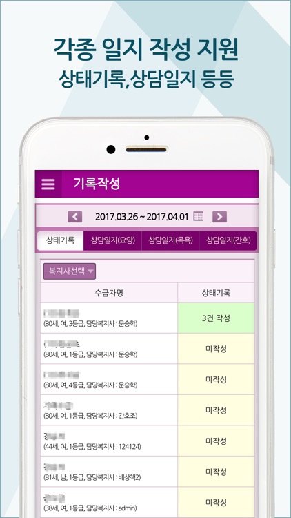 케어포 screenshot-3