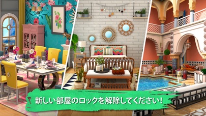 Room Flip™ Dream House Designのおすすめ画像2