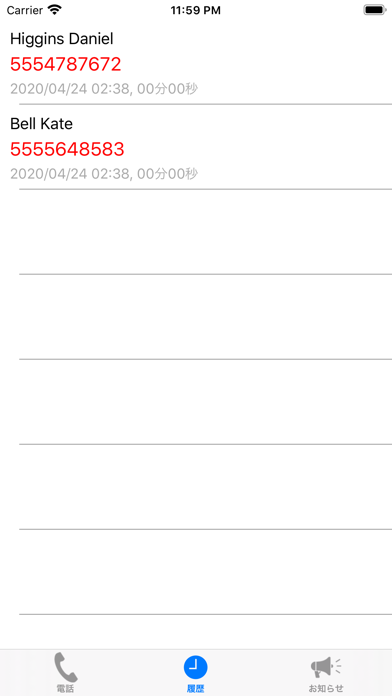 Screenshot #2 pour 通話タイマー - CallTimer X分かけ放題にピッタリ
