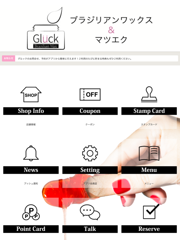 Screenshot #5 pour グルック