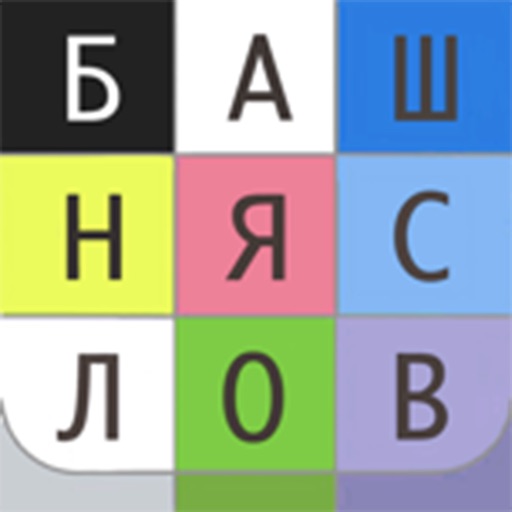 Башня Слов. Игра в слова поиск iOS App