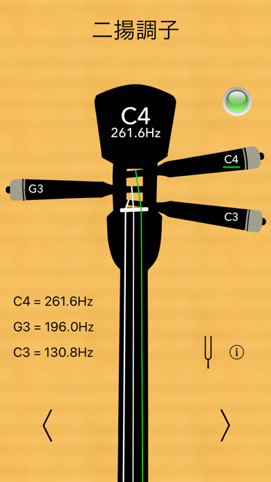 三線チューナープロ screenshot1