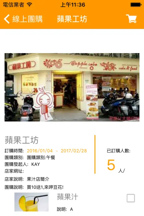 CHIAPP線上團購