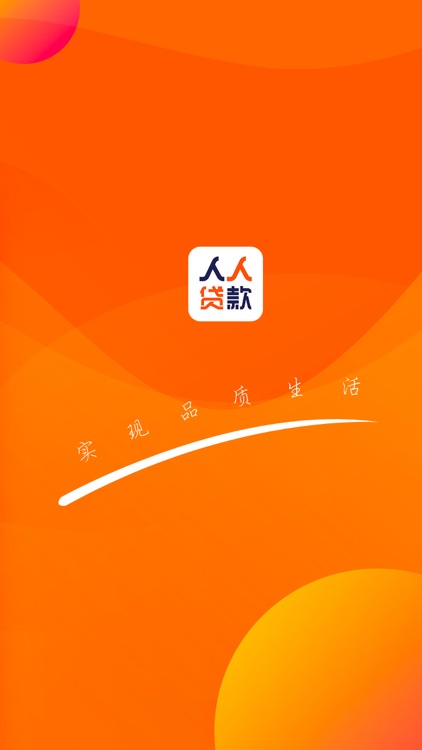 人人贷款王-不看征信的贷款app screenshot-3