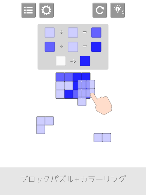 ブロック+カラーリングパズルのおすすめ画像2