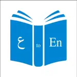 Best EnglishToArabicDictionary App Support