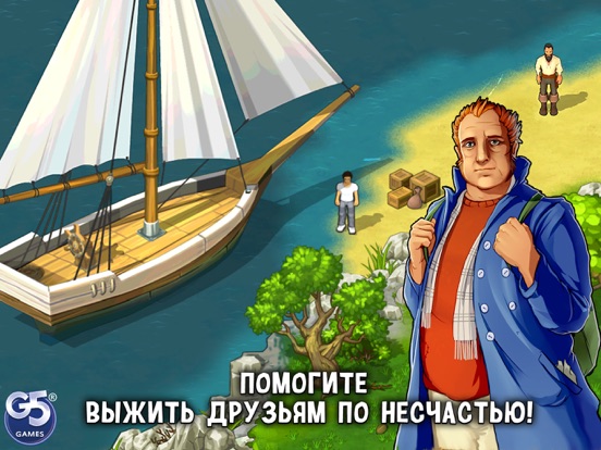 The Island Castaway® для iPad