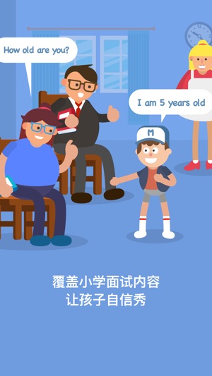 AI老师 - 智能聊天学英语(幼儿园版)(圖2)-速報App