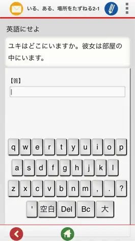 Game screenshot 中1英語 hack