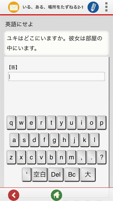 中1英語 Screenshot