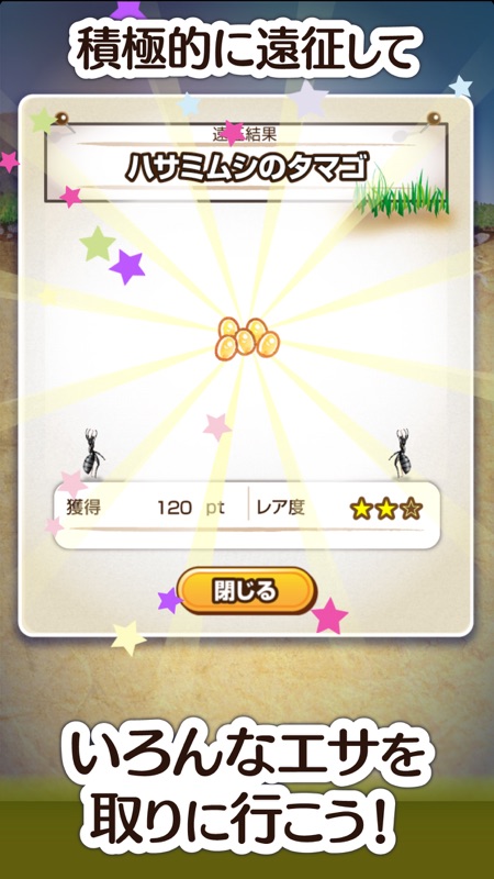 アリの巣コロニー 蟻を箱庭観察育成できるおすすめ放置ゲーム screenshot 5