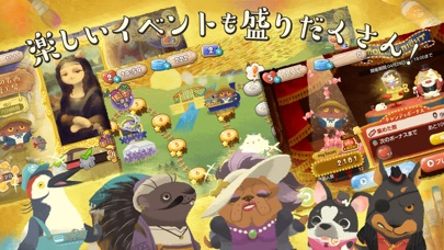 猫のニャッホ 〜ニャ・ミゼラブル〜パズルで... screenshot1