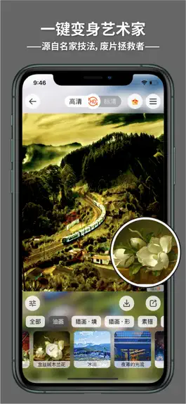 Game screenshot 造画艺术滤镜-照片变绘画作品 mod apk