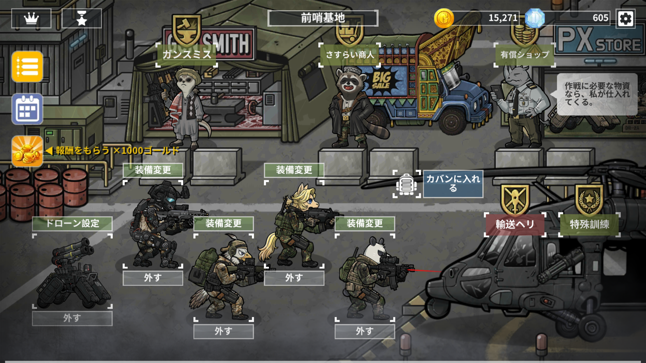 BAD 2 BAD: EXTINCTION Hack screenshot 1 - iOS game interface