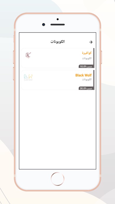 الضيافة Screenshot