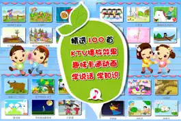 Game screenshot 快乐宝宝学童谣:小兔视频大全 hack