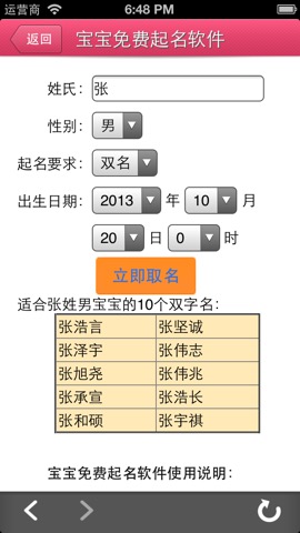 孕期助手-备孕怀孕孕期育儿妈妈必备のおすすめ画像3