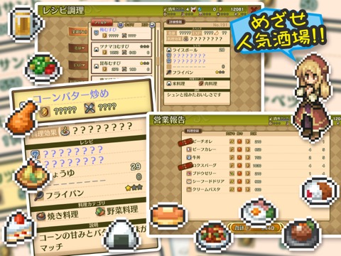 RPG マレニア国の冒険酒場 ～パティアと腹ペコの神～のおすすめ画像4