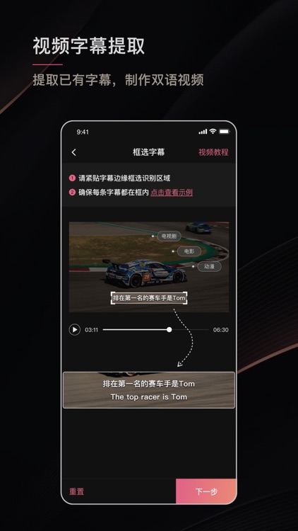 绘影字幕-自动视频加字幕、视频轻剪辑软件