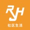 帮助居民解决社区生活周边消费，购物的难题；帮助社区居民快速了解相关街道办事处，居民委员会下达的最新通知和国家政策，解决咨询以及在线预约等相关事务，搭建社区和居民之间的沟通平台