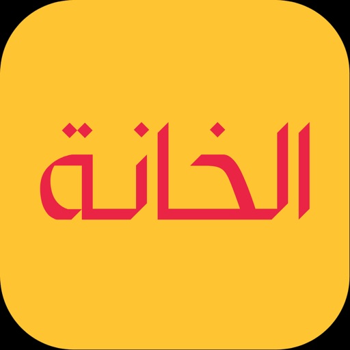 The Khana Download