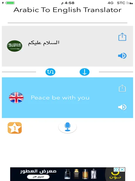 المترجم السريع عربي انجليزي