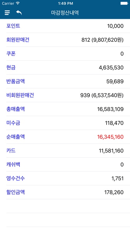 신한포스모바일 screenshot-3