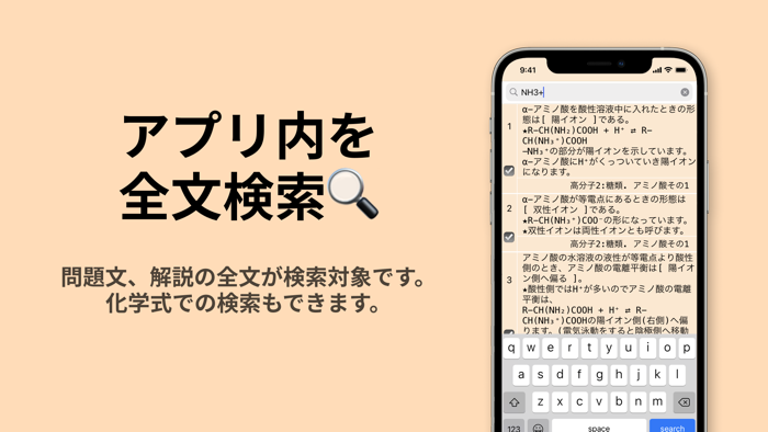 高分子 化学有機・無機