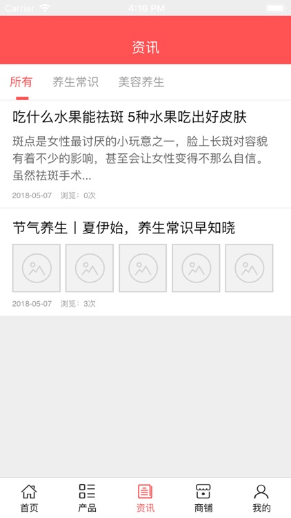 荆州美容养生 screenshot-3