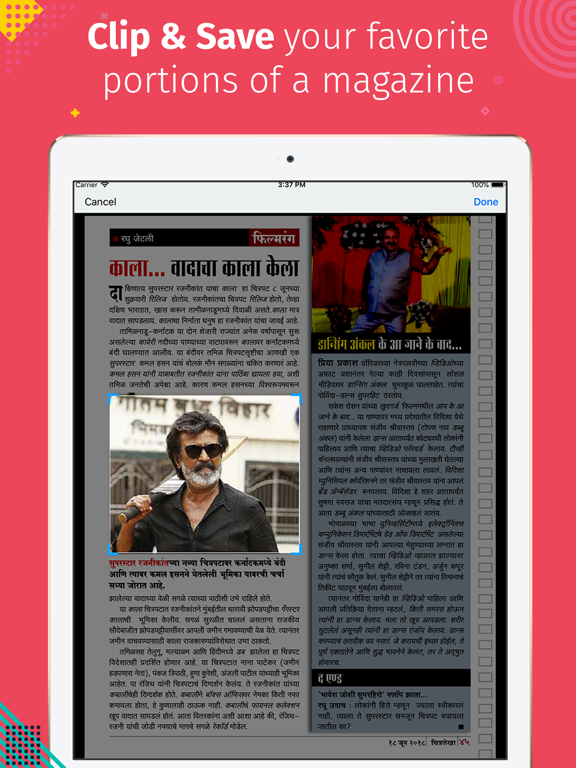 Screenshot #5 pour Chitralekha Marathi