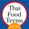 Thai food terms : A Series of Food dictionary