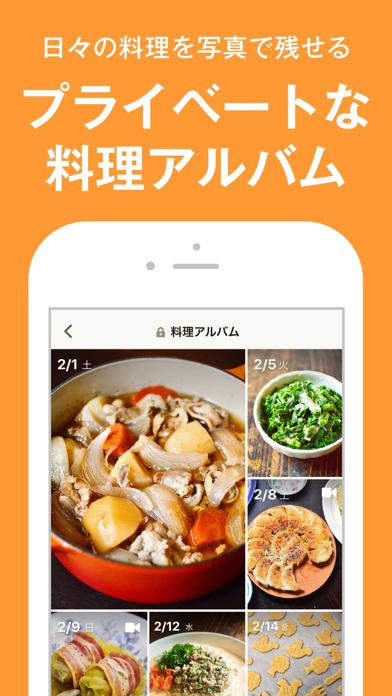 クックパッド -No.1料理レシピ検索アプリのおすすめ画像6