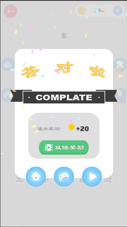 脑筋急转弯: 终极挑战700问 考验你的脑洞