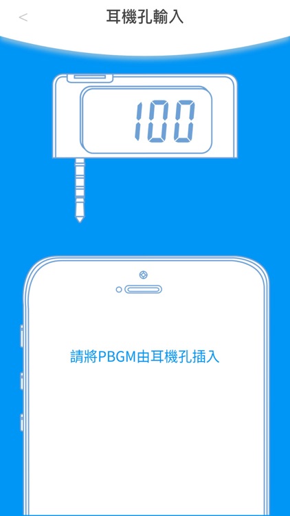 糖易控 screenshot-4