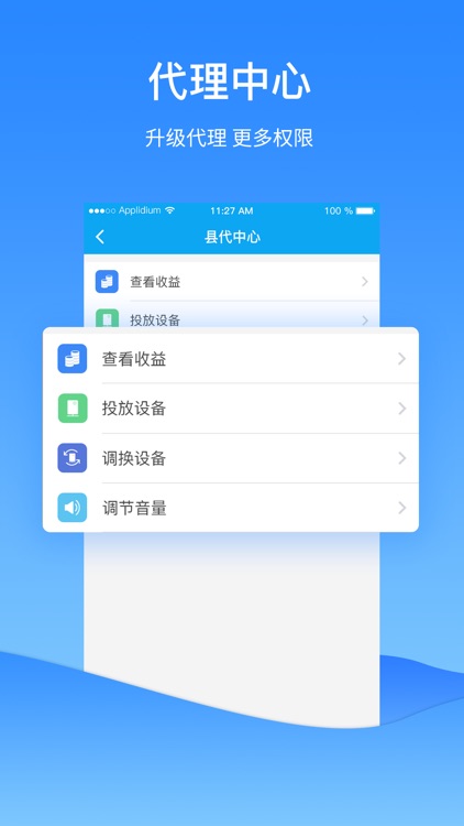 锐科智能 screenshot-3