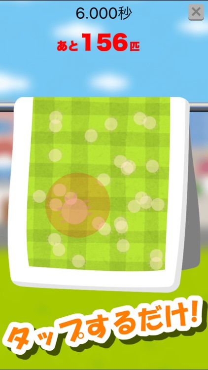 バシバシ！ダニ退治 - ストレス発散ゲーム screenshot-0