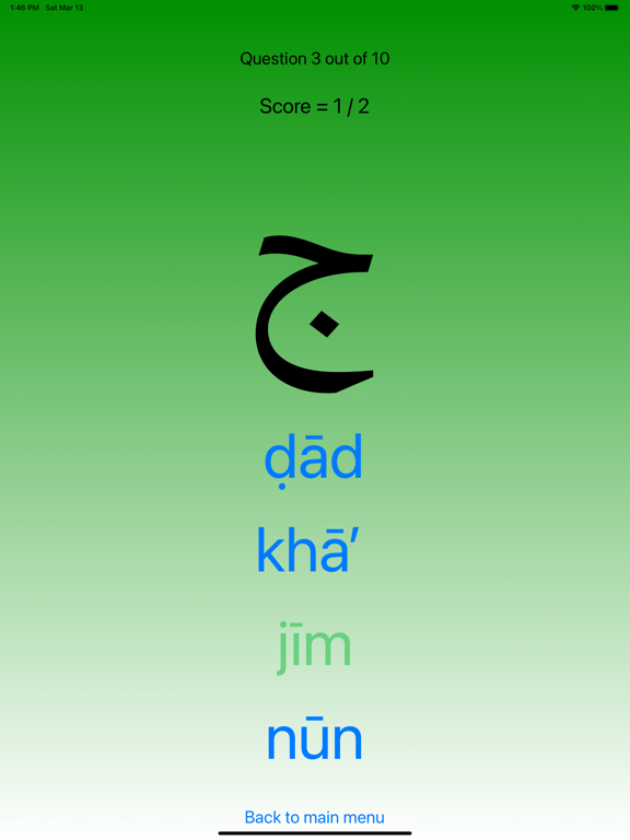 Screenshot #6 pour Arabic alphabet - Pro