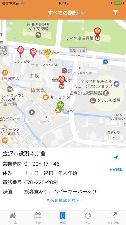 いしかわ中央子育てアプリ