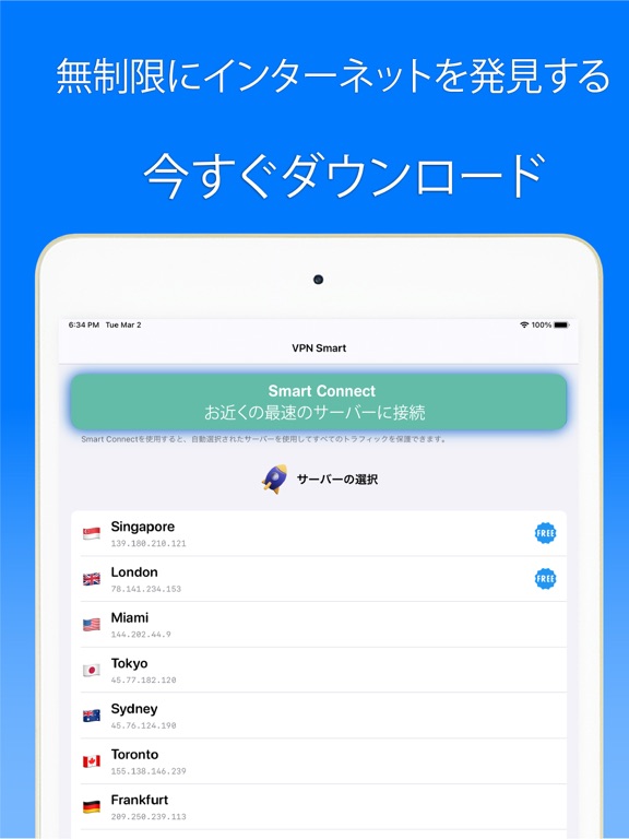 VPNSmart. Full online protectのおすすめ画像4