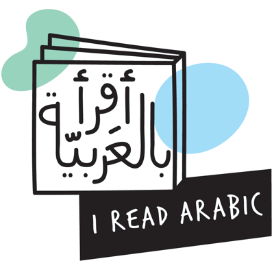 I Read Arabic - أقرأ بالعربية